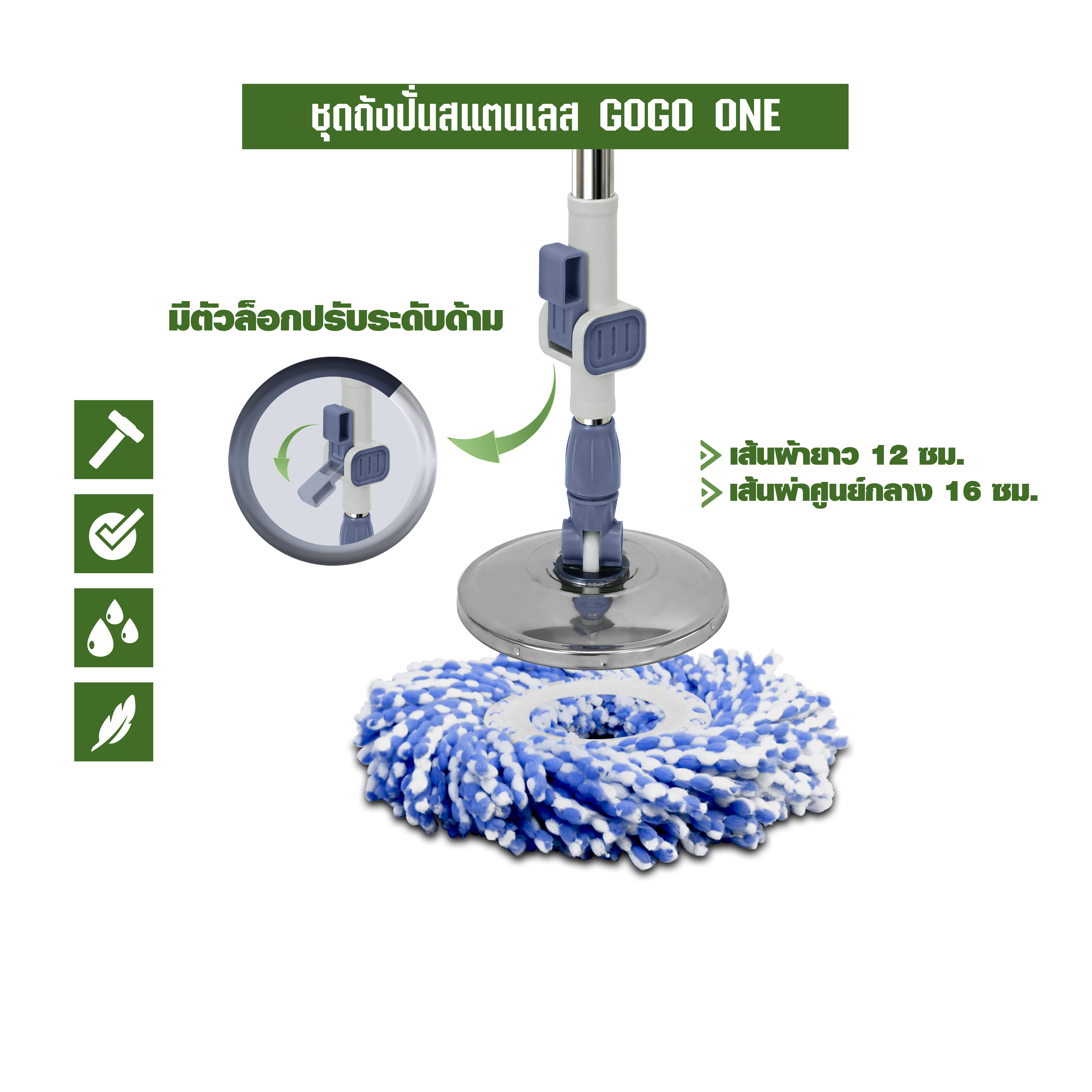 ชุดถังปั่นม็อบ SJEASYMOP รุ่น GOGO ONE สีน้ำเงิน_5
